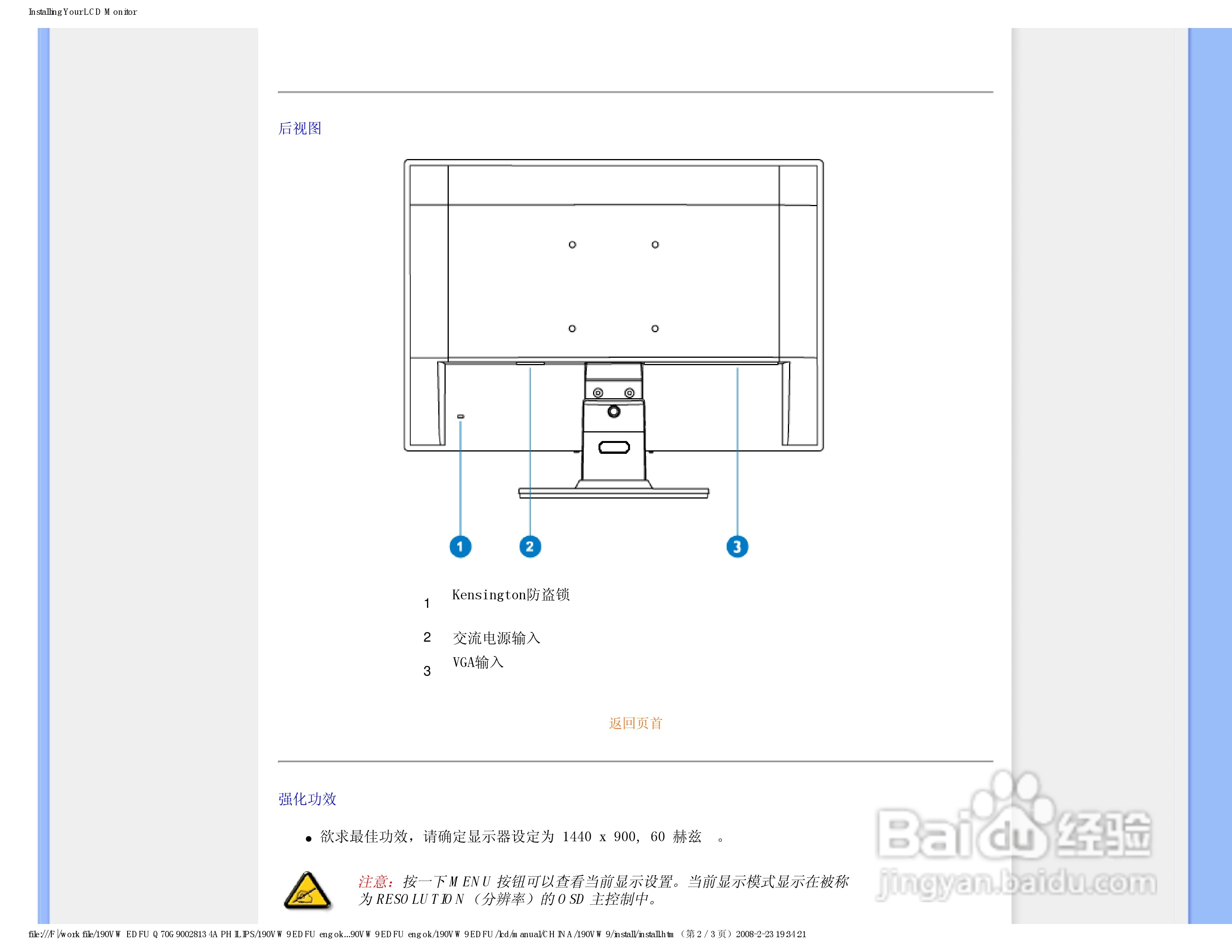 PHILIPS LCD显示器190VW9说明书:[4]