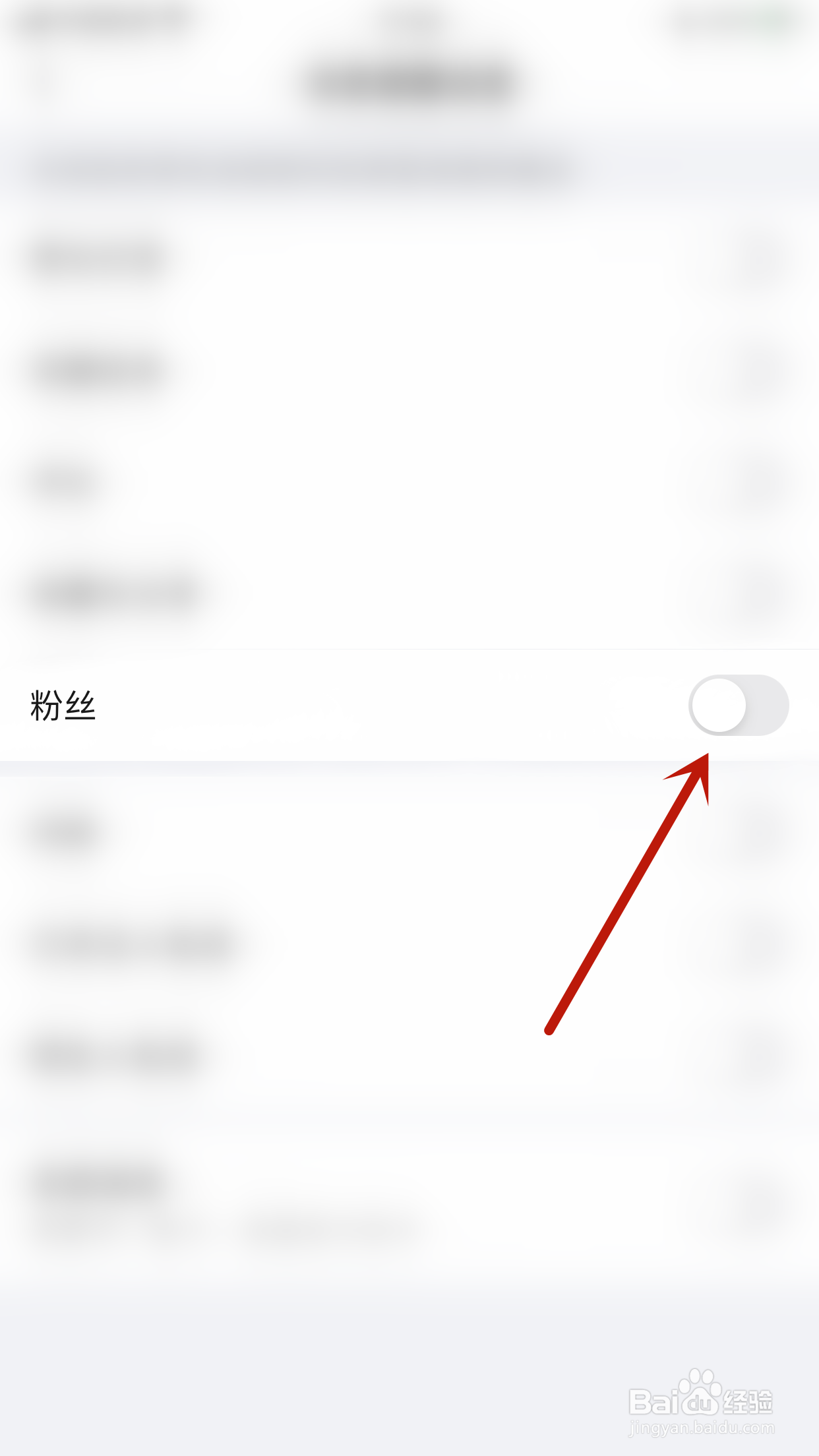 如何开启笔芯阅读粉丝