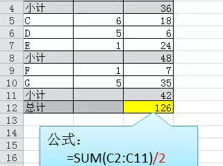 EXCEL表格怎么求和
