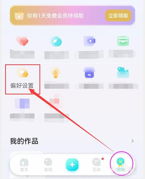 怎样关闭快点阅读的弹幕显示