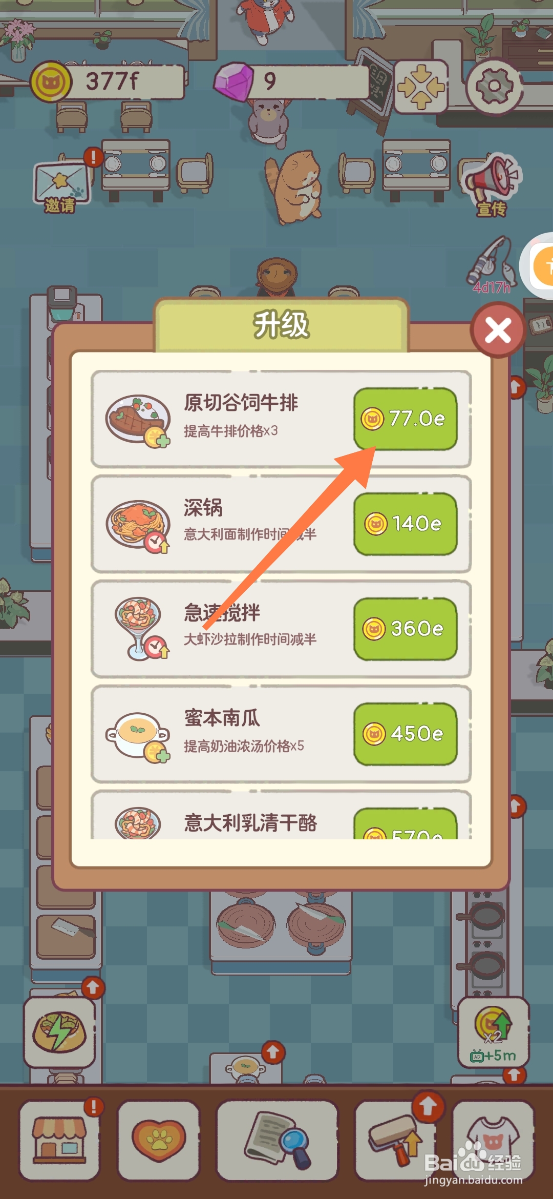 猫咪零食如何使用原切谷饲牛排提高牛排售价?