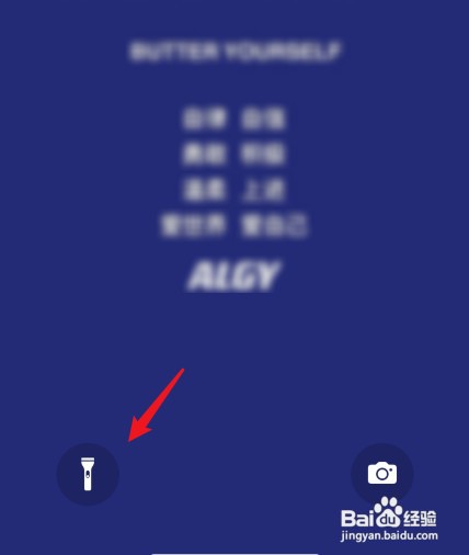 开启iphone13锁屏界面的手电筒怎么操作