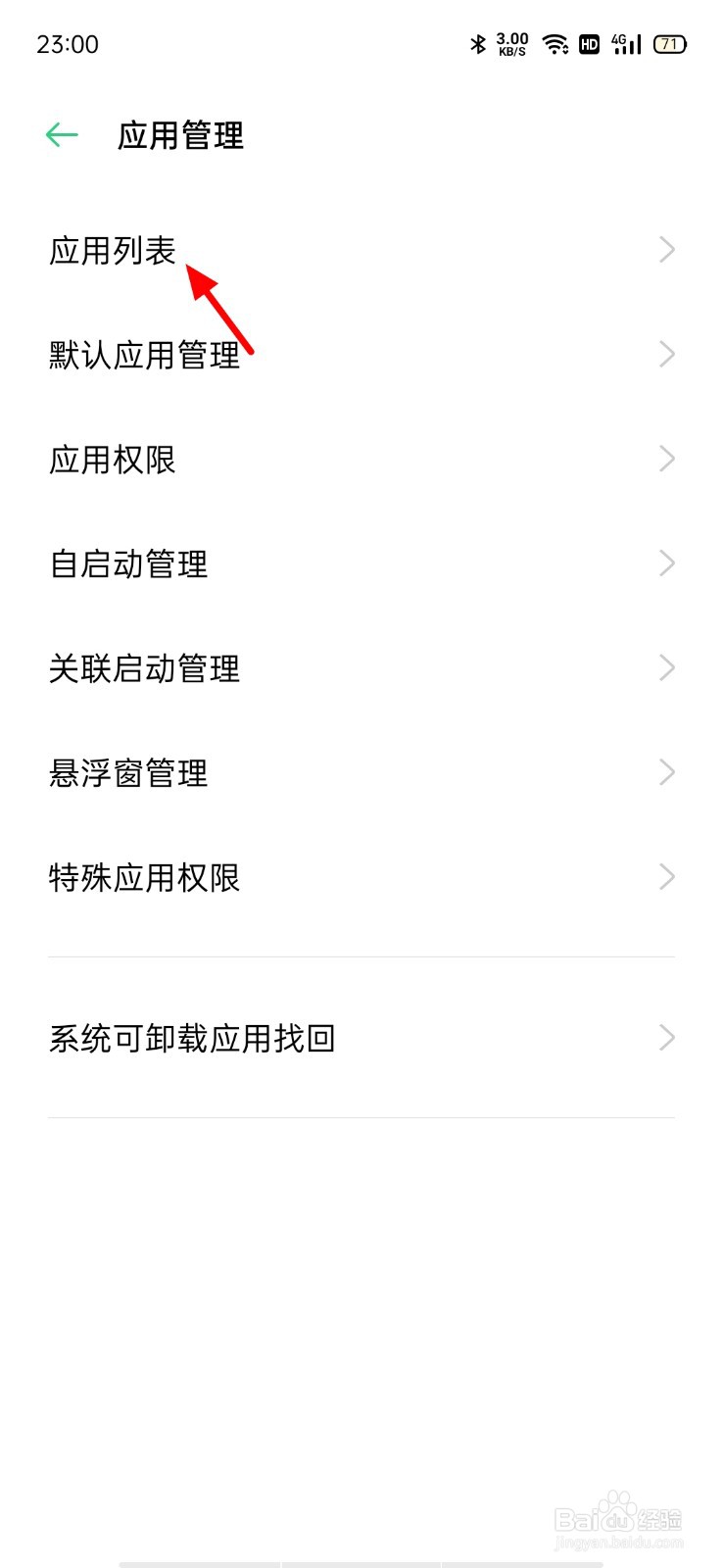oppo内存不足怎么清理手机