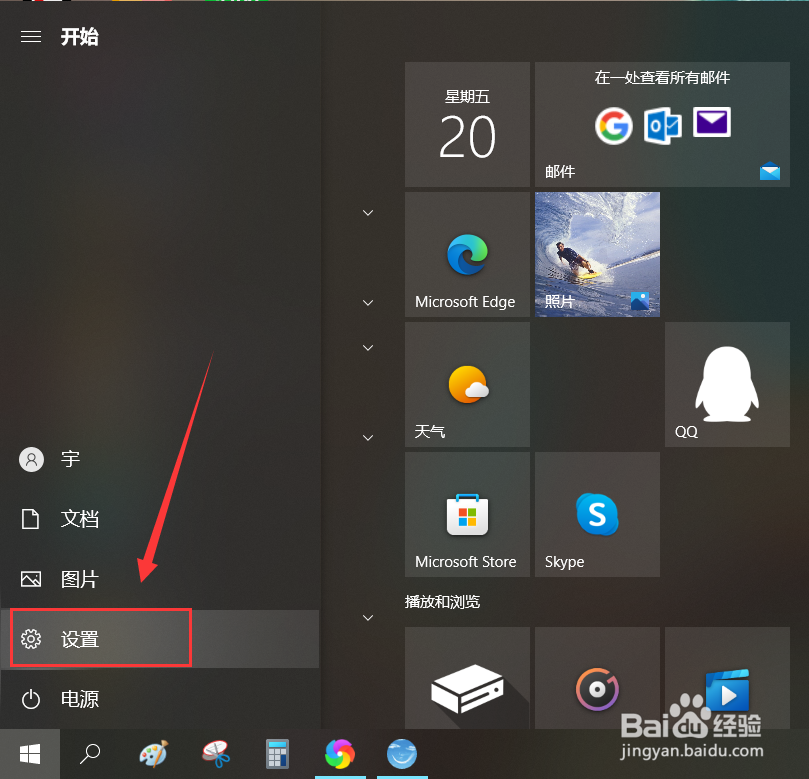 联想电脑怎么设置触摸板灵敏度
