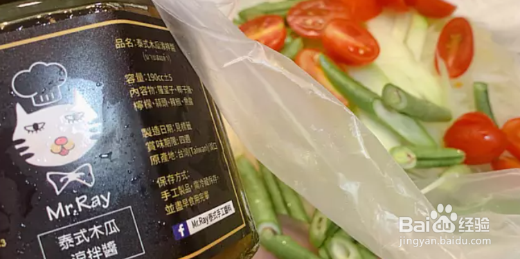 泰式凉拌青木瓜丝