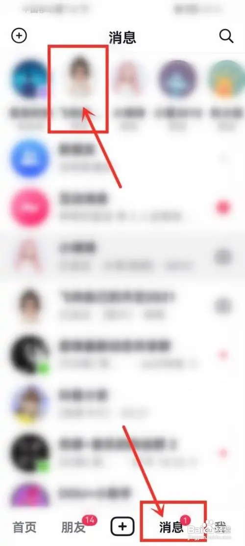 抖音如何设置发照片仅看一次