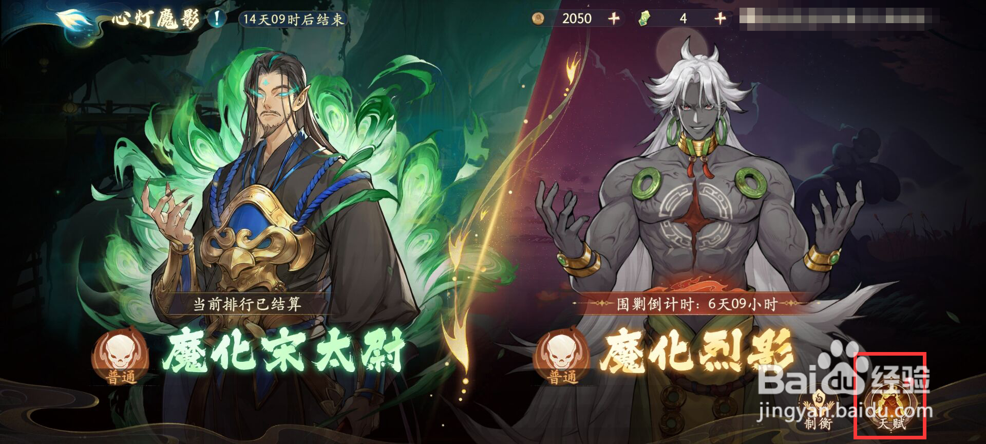 西游笔绘西行在哪儿解锁天赋攻击