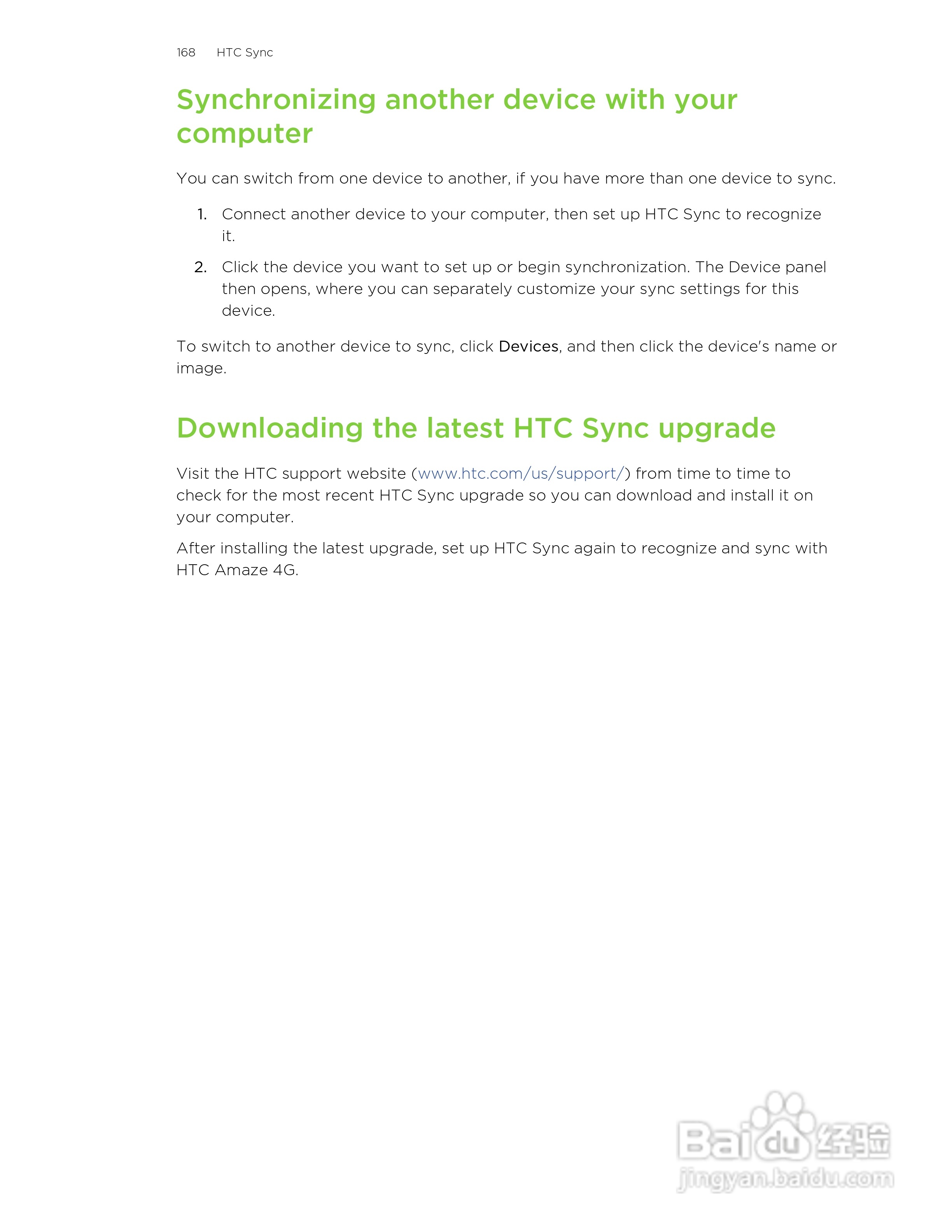 多普达HTC Amaze 4G手机说明书:[17]