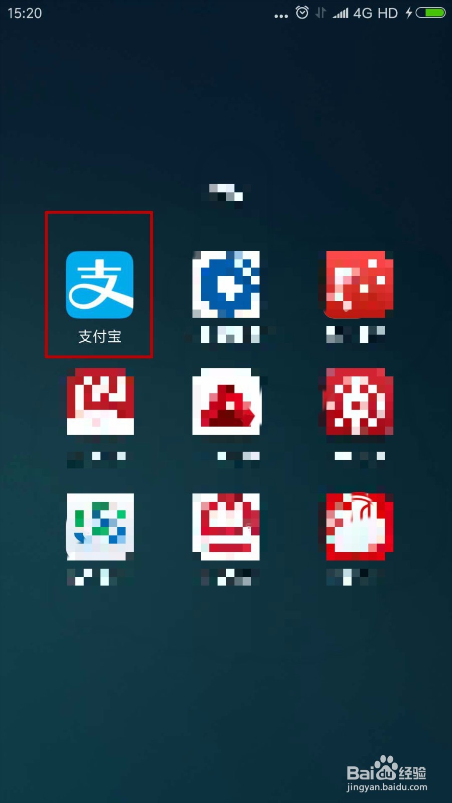 支付宝怎么设置成优先使用花呗付款