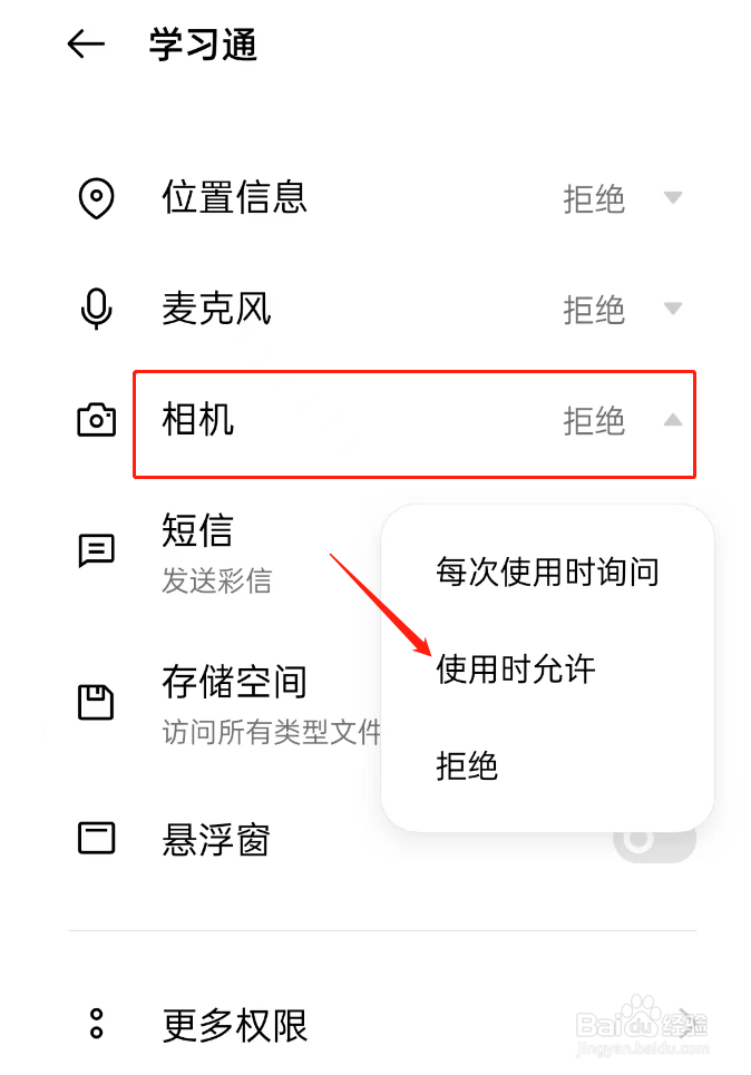 学习通如何监考