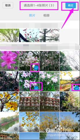 小米6手机怎么使用自带的拼图功能？