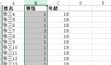 Excel电子表格如何冻结窗格