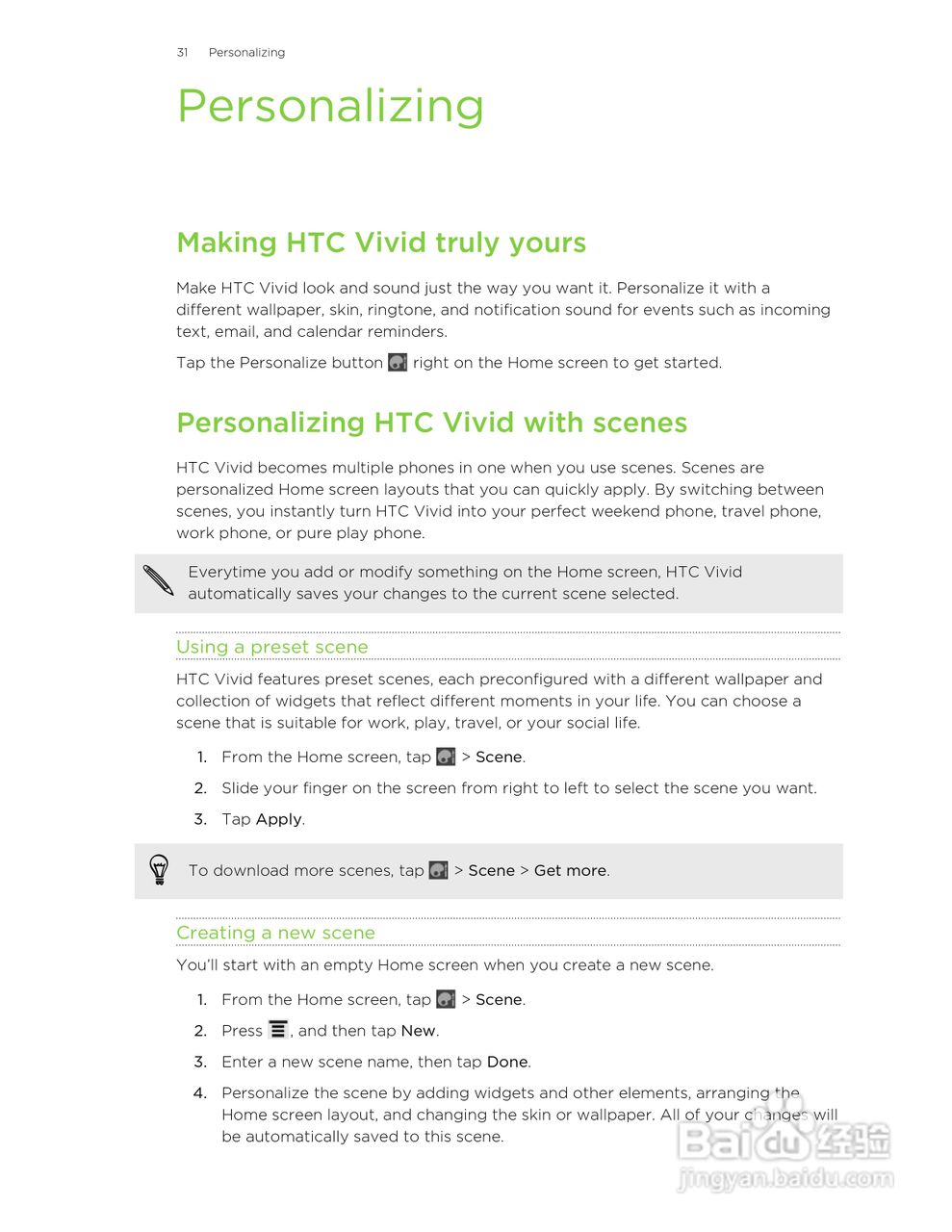 多普达HTC Vivid手机说明书:[4]