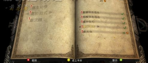 恶魔城：暗影之王攻略：[1]被围困的村庄