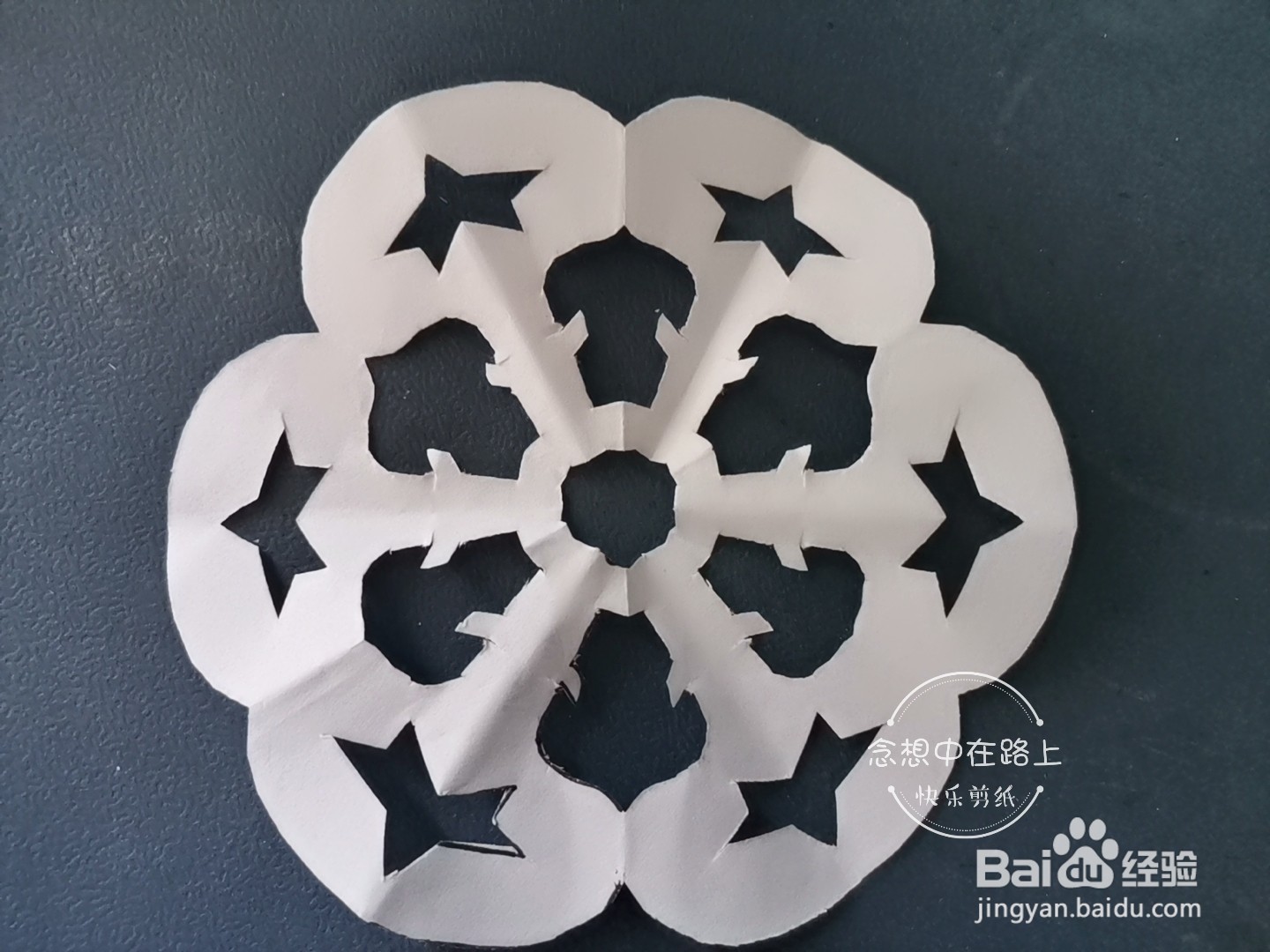 儿童手工剪纸教程 六朵牵牛花