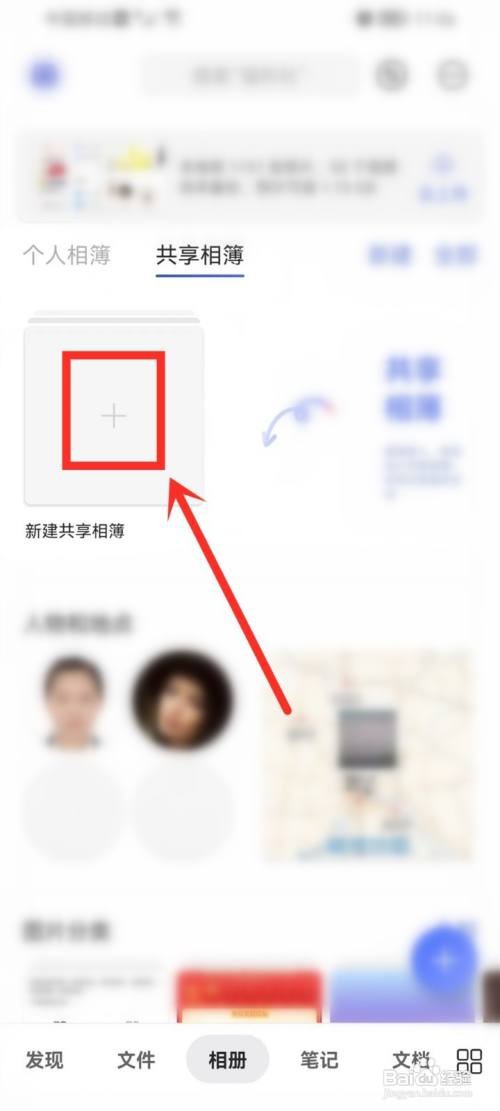 阿里云盘如何查看共享相册