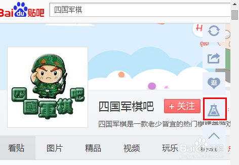 怎样为吧友添加备注