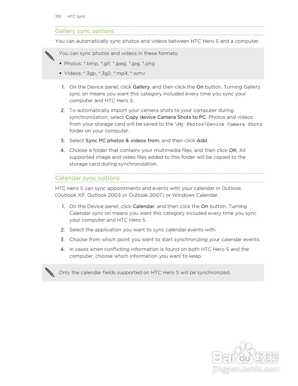 多普达HTC Hero S手机说明书:[16]