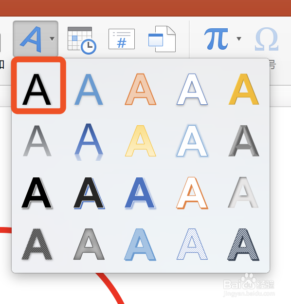 如何用PPT做出专属自己的印章