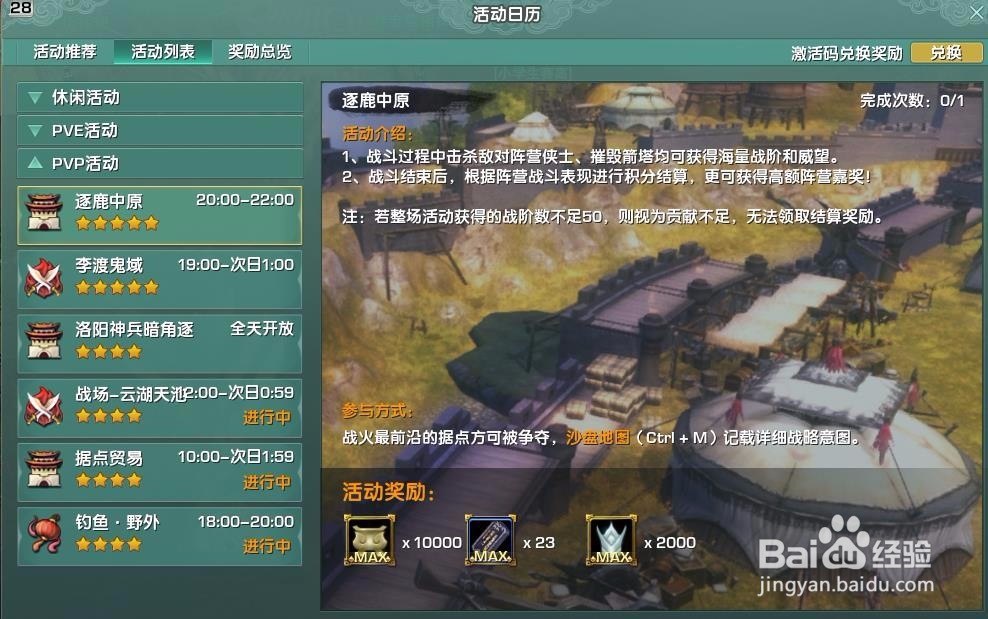 剑网3小攻防怎么玩