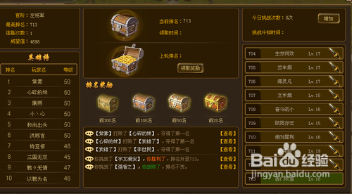 创图三国怎么竞技