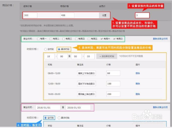 如何添加预约产品？