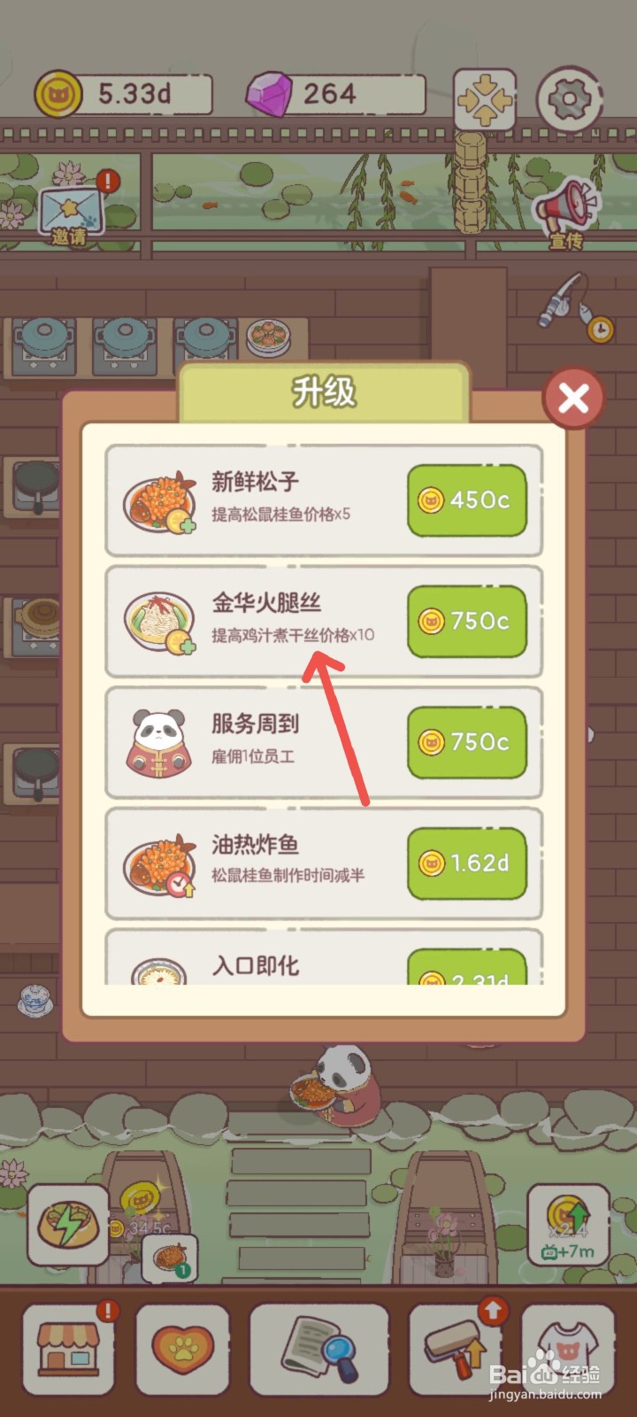 猫咪零食吧怎么购买金华火腿丝食材