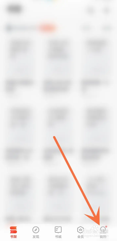 如何使用掌阅APP修改阅读偏好？