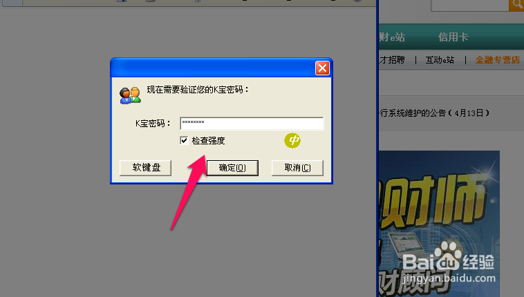 网上怎么修改银行卡密码