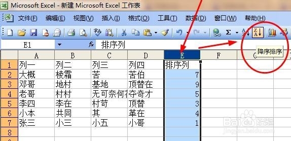 excel2003表格有很多空行怎么办