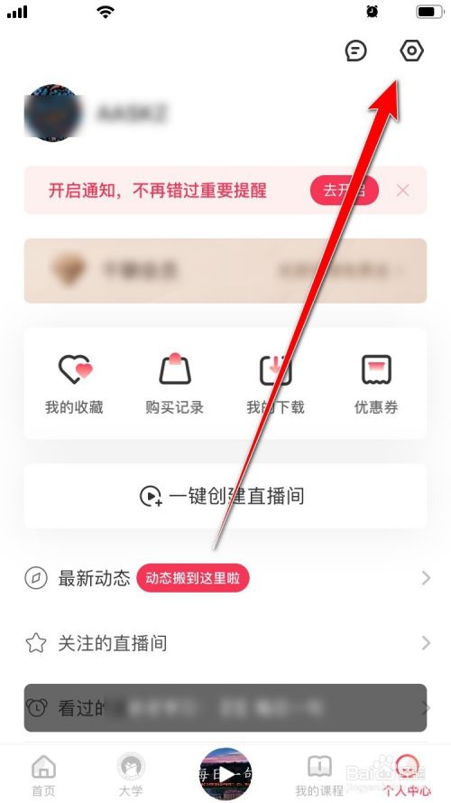 千聊App如何清理缓存？