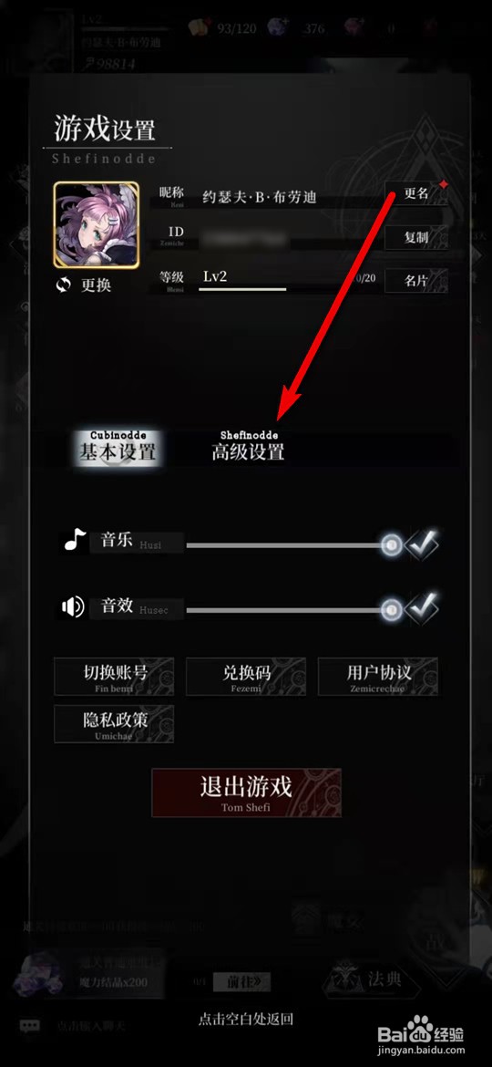 爆裂魔女手游怎么开启双击释放必杀技
