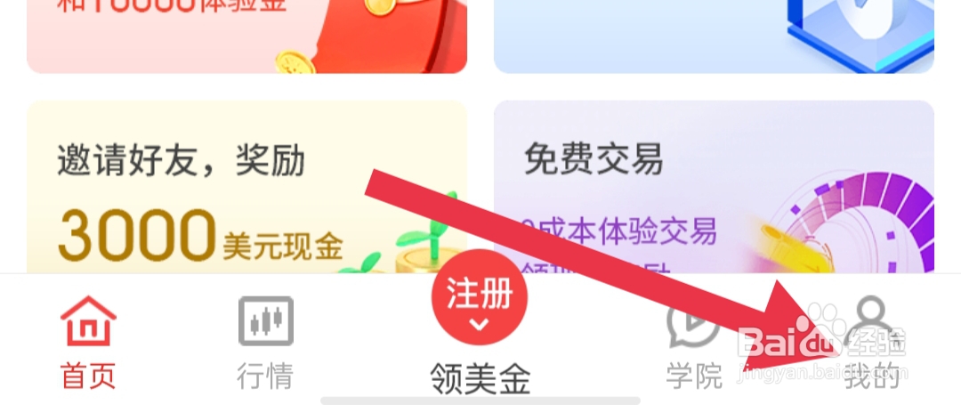 智富投资如何查看隐私协议