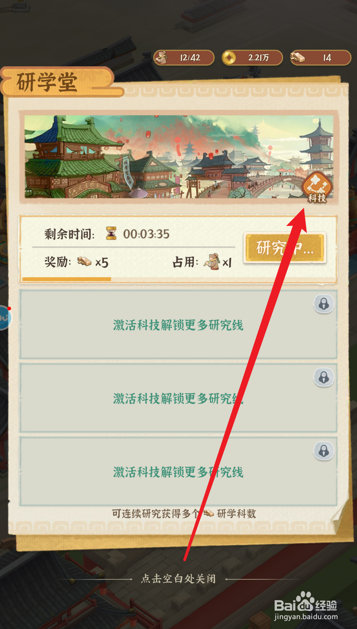 从前有条街如何解锁木材增建
