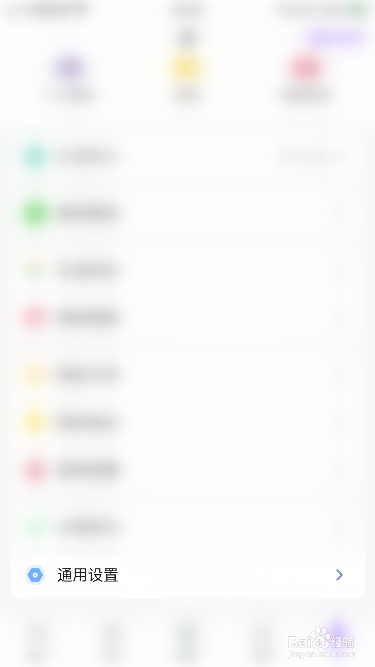 怎么停用真遇通过昵称搜索到我