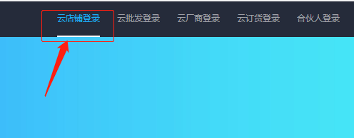 2020年,手机开网店完整流程步骤