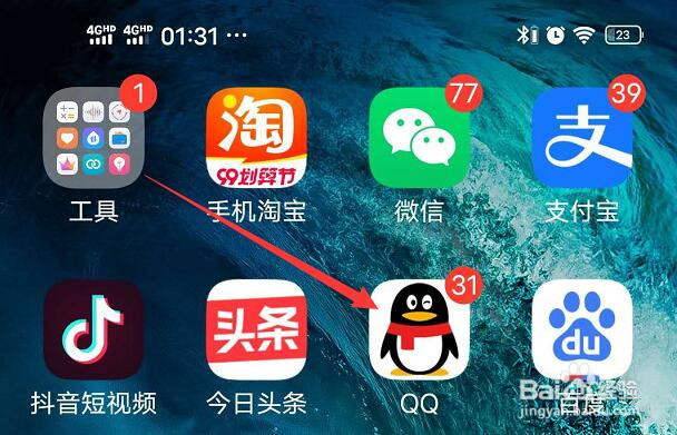 QQ授权了登录其他网站,如何取消