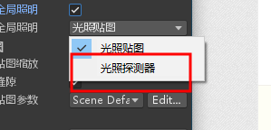 Unity如何设置对象应用于全局照明