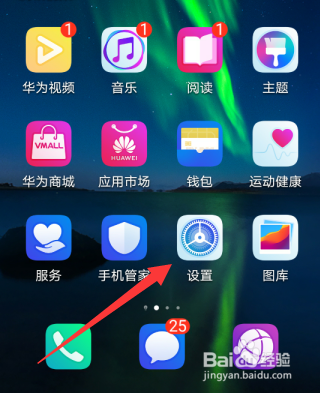 华为手机怎么设置流量在通知栏显示