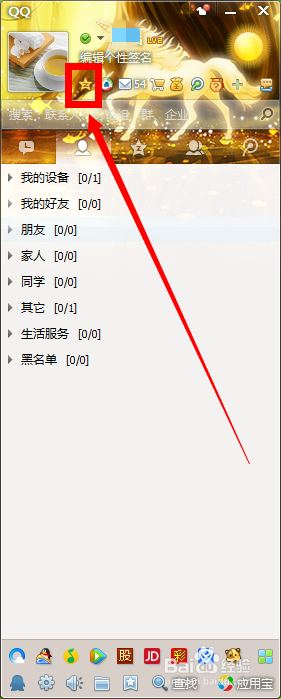 怎样上传照片到QQ空间
