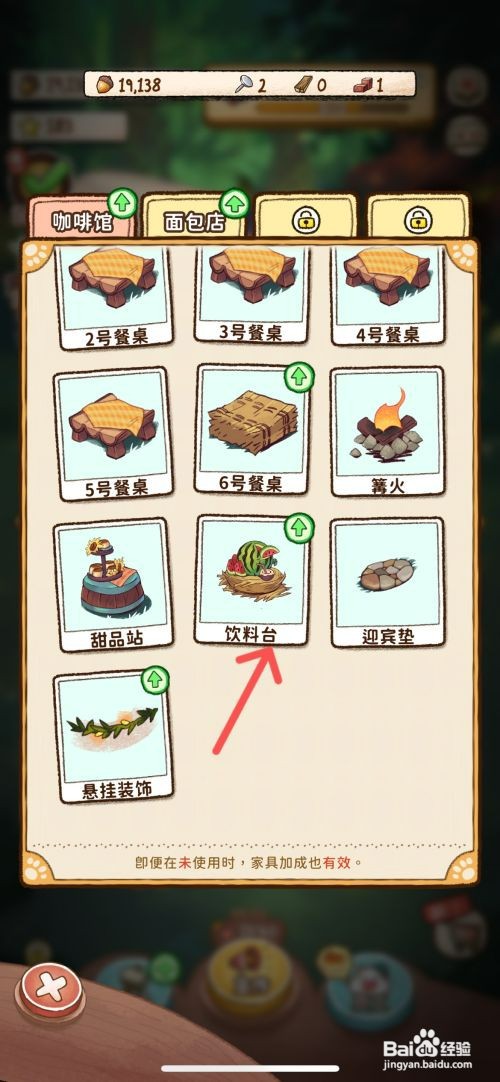 篝火猫咪咖啡馆如何解锁柑橘泡水饮料台