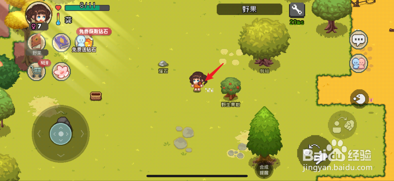 像素时代篮子怎么放东西