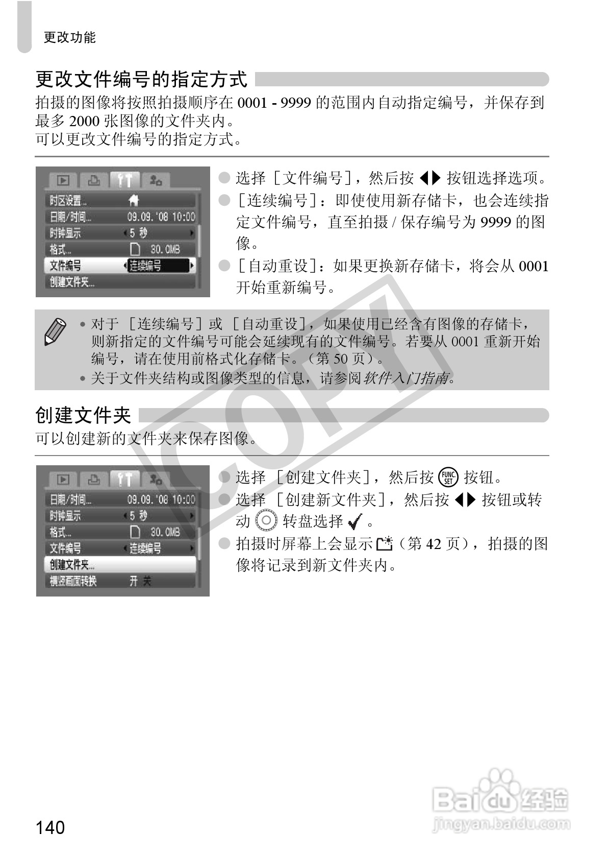 佳能DIGITAL IXUS 980 IS数码相机使用说明书:[14]