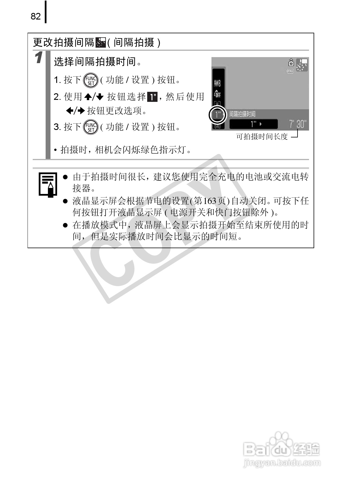 佳能DIGITAL IXUS 970 IS数码相机使用说明书:[9]