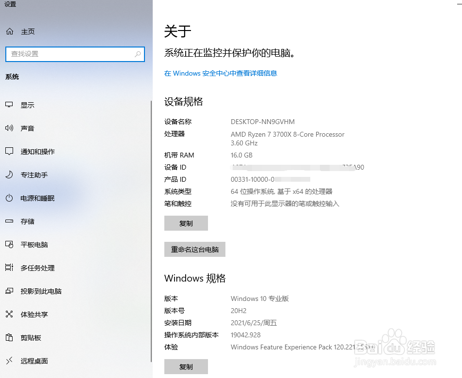 怎么看电脑配置