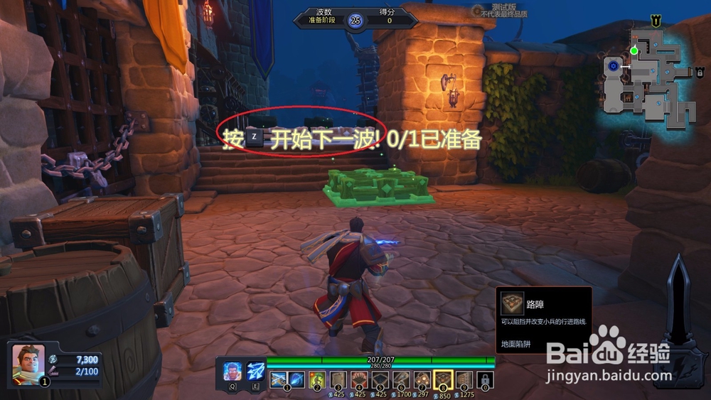 如何通关兽人必须死OL学徒难度-北部防线