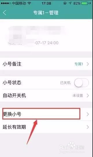 一个低成本持有多个号码的小神器!