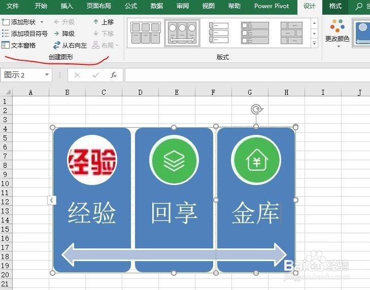 excel2016怎么设计连续图片列表