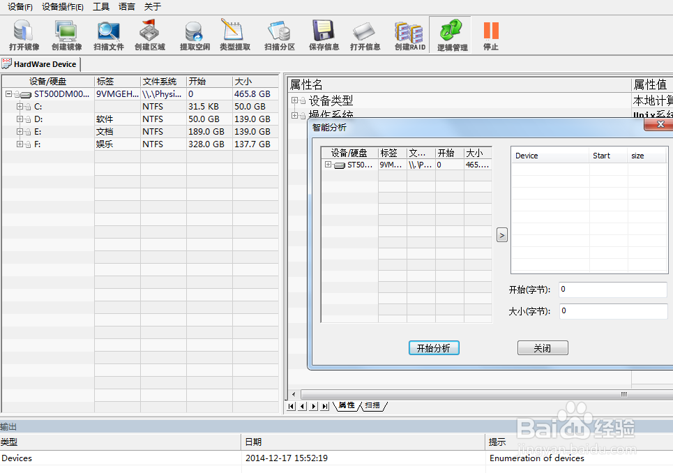 IBM AIX数据恢复