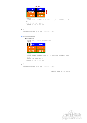 【说明书】三星460PXn液晶显示器（七）